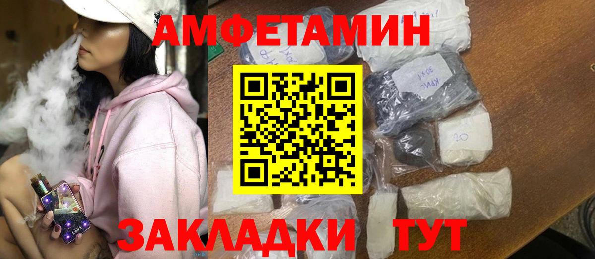 Мелеуз  АМФЕТАМИН  Вход с VPN  АМФ Розовый 