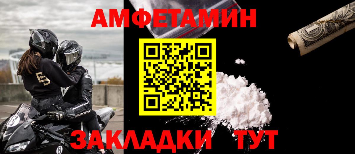 Амфетамин Premium Мелеуз