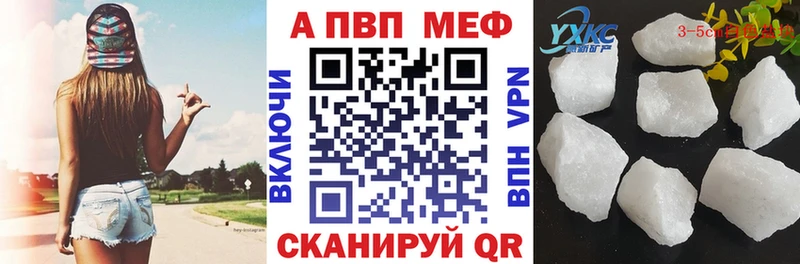 APVP кристаллы Мелеуз