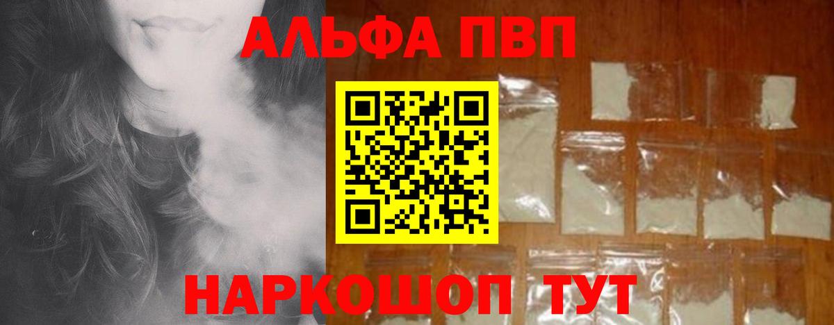 Alpha PVP Соль  A-PVP  Мелеуз  Альфа ПВП VHQ  Вход с VPN  A-PVP Crystall 