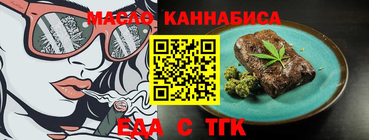 Мелеуз  Canna-Cookies марихуана  Вход с VPN 