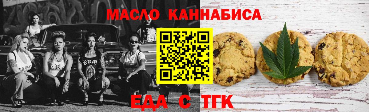 Cannafood конопля Мелеуз