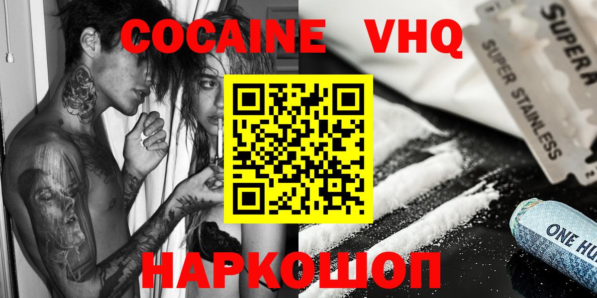 КОКАИН FishScale Мелеуз