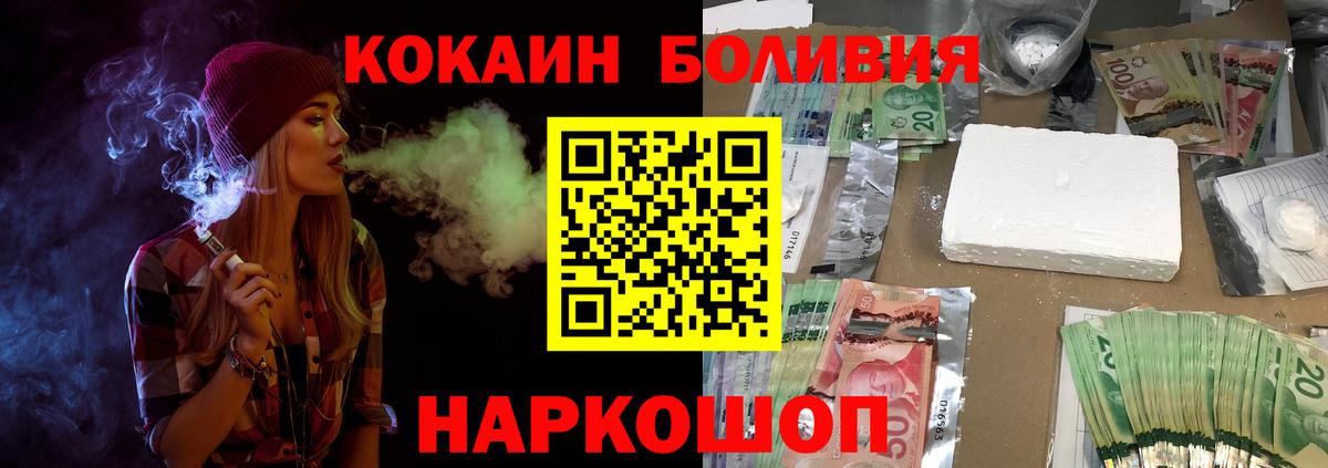 Cocaine  COCAIN Fish Scale  Вход с VPN  КОКАИН 99%  Мелеуз 
