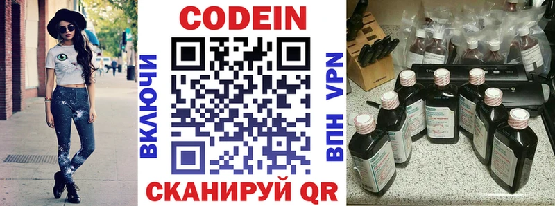 хочу   Мелеуз  Кодеиновый сироп Lean напиток Lean (лин) 
