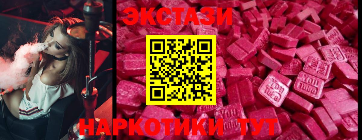 Экстази  Экстази ешки  Экстази 99%  гидра tor  Мелеуз  Вход с VPN 