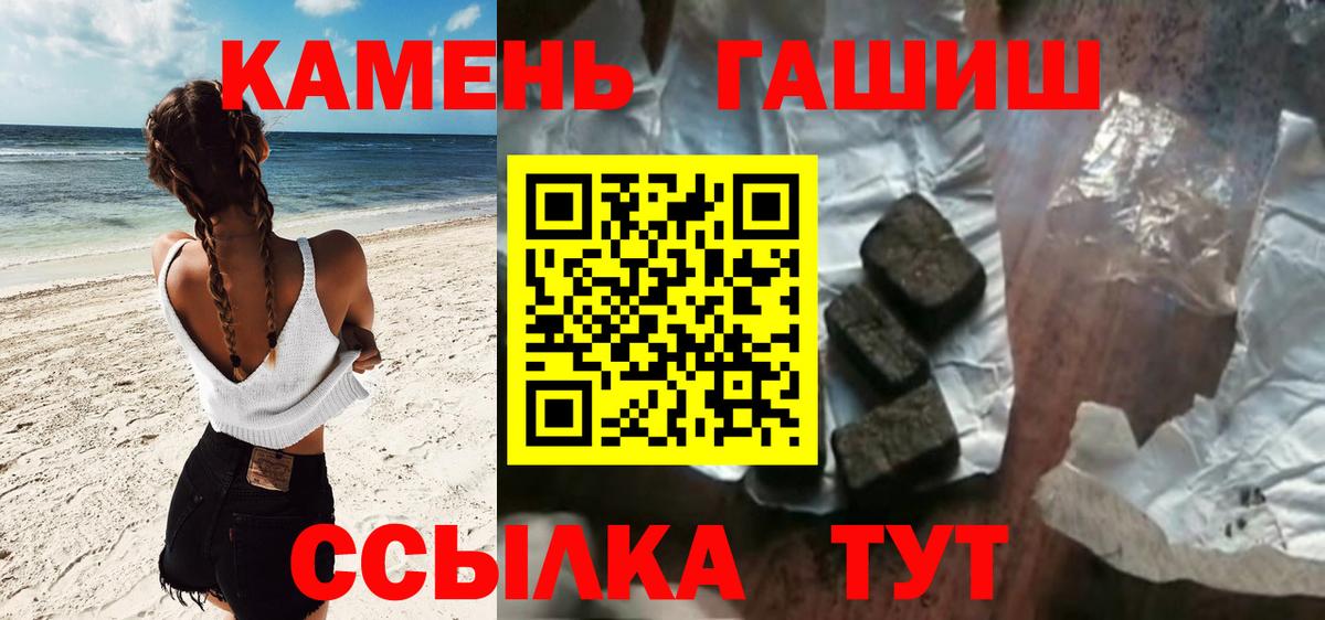 ГАШ индика сатива Мелеуз