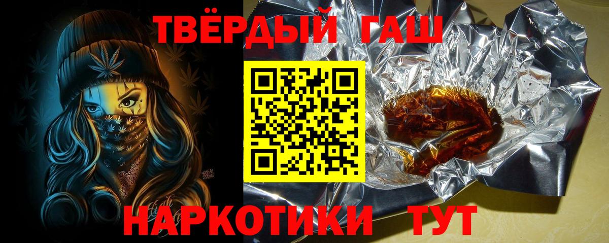 ГАШИШ AMNESIA HAZE  Вход с VPN  Мелеуз  что такое наркотик  Гашиш Ice-O-Lator  ГАШИШ 