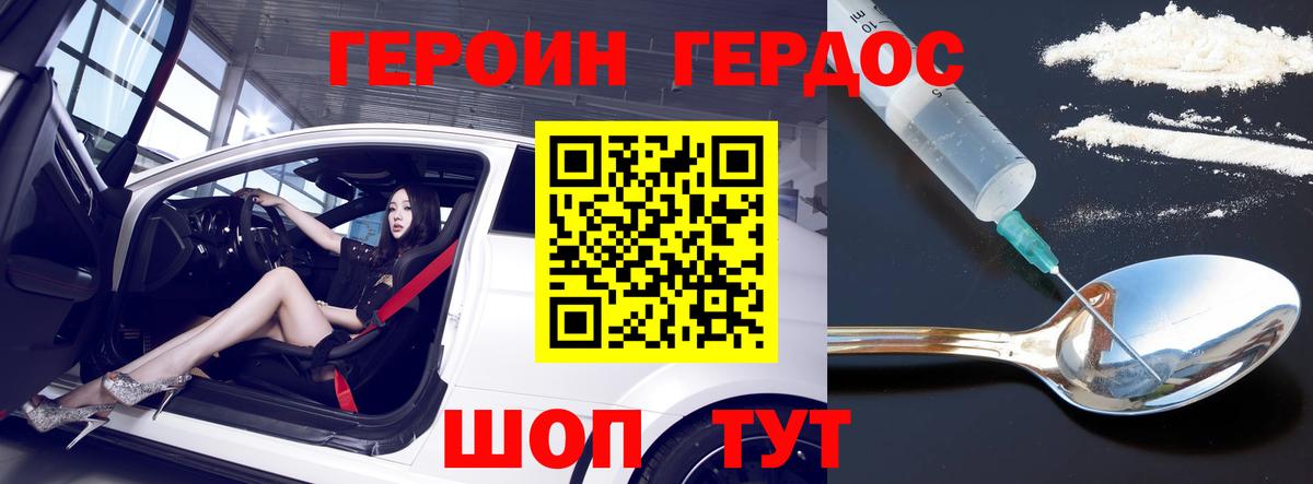 Героин гречка  Вход с VPN  Мелеуз 
