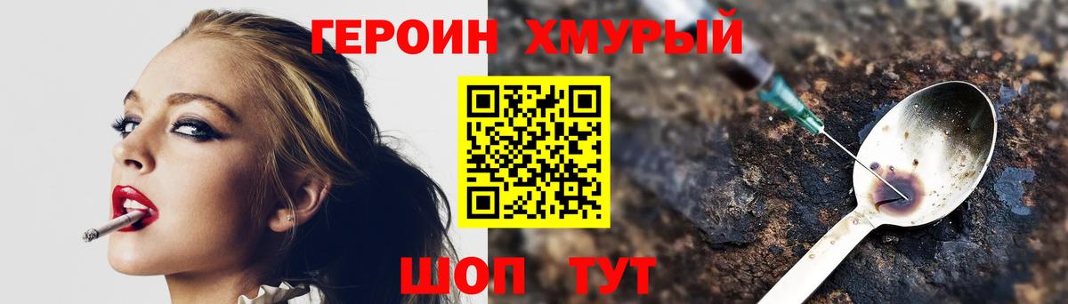 ГЕРОИН Афган Мелеуз