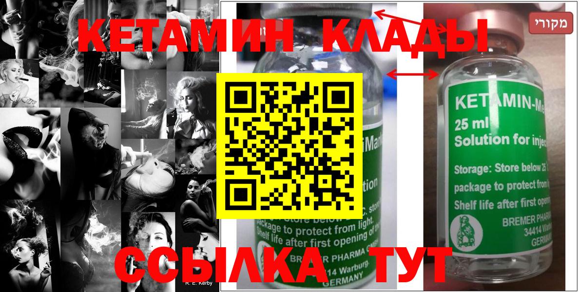 Кетамин VHQ  Вход с VPN  Мелеуз 