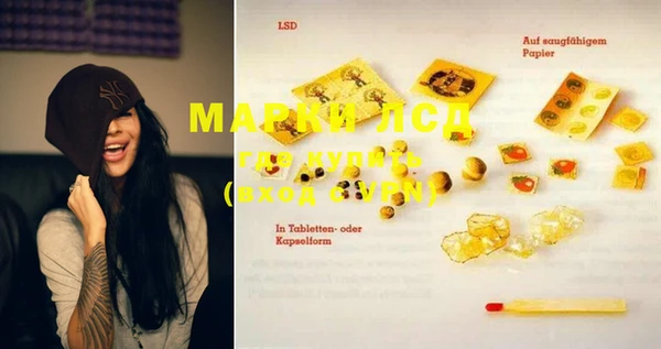 марки lsd Магадан