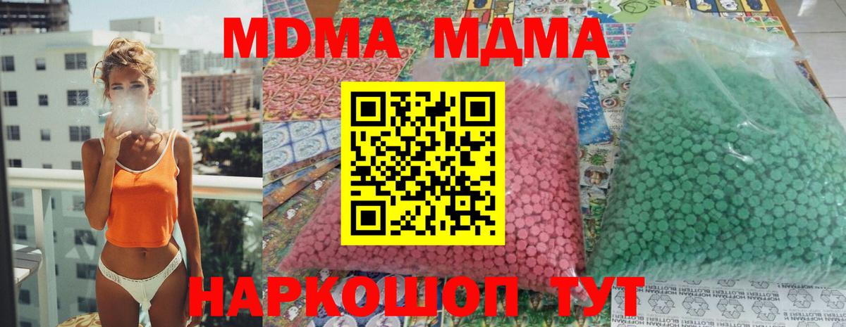 Мелеуз  MDMA VHQ  Вход с VPN  MDMA молли 