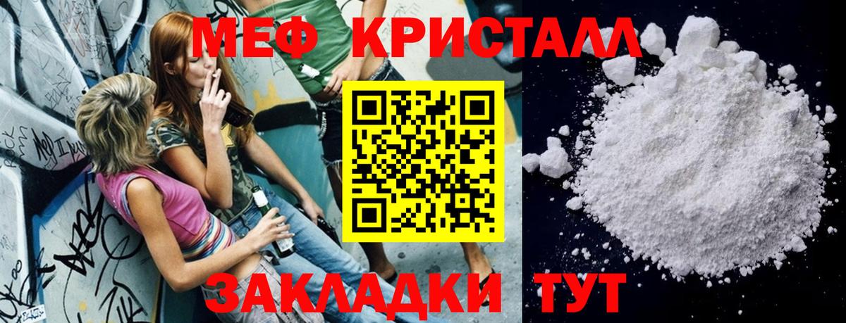 Меф мяу мяу мука Мелеуз
