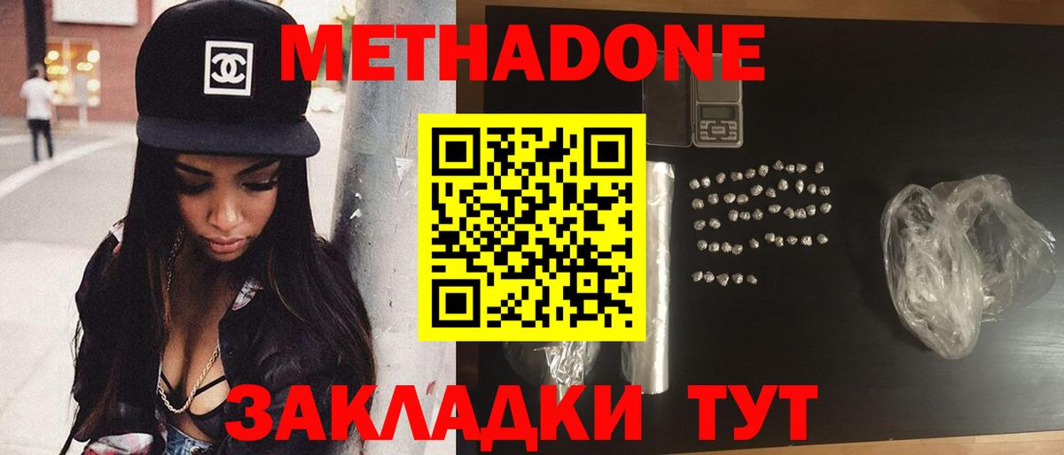 blacksprut ТОР  Метадон methadone  Мелеуз  Вход с VPN  МЕТАДОН VHQ 