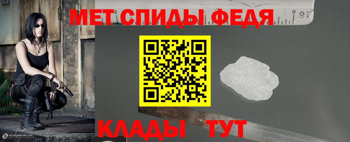 Первитин мет  Вход с VPN  Мелеуз 