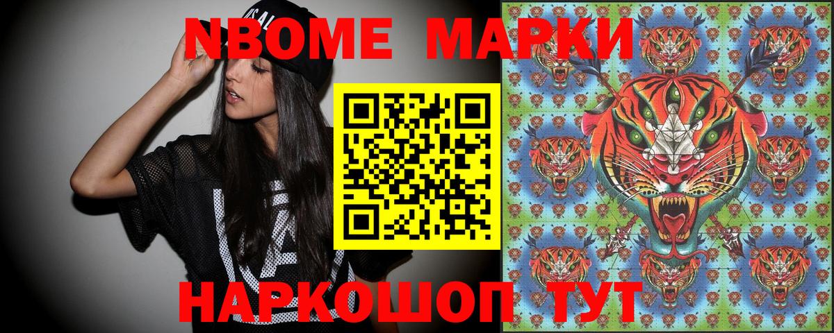 Марки 25I-NBOMe 1,5мг  Вход с VPN  Марки 25I-NBOMe 1,5мг  Мелеуз 