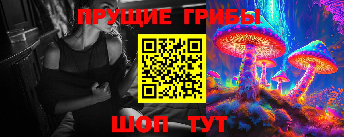 Галлюциногенные грибы мухоморы  Вход с VPN  Мелеуз 
